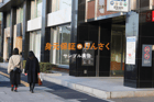 一般社団法人 スターライフ
