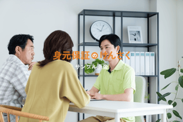 一般社団法人終活コンシェルジュ