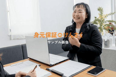 おひとりさま高齢者サポートオフィス
