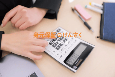 シニアサポート ハートプランニング