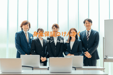 ありがとう安心サポート協会