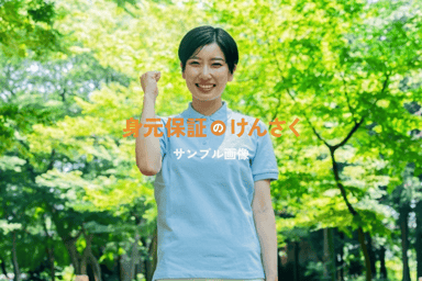 一般社団法人みらい