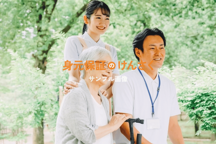 かすがいえいにしの会