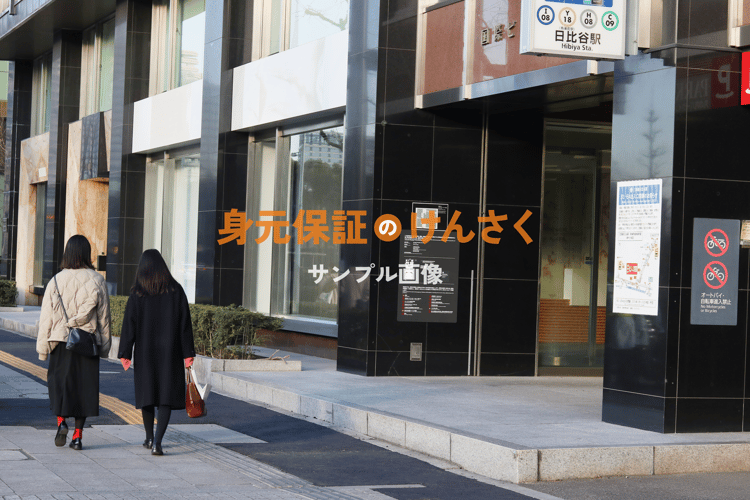 あんしんグループ株式会社 大阪営業所