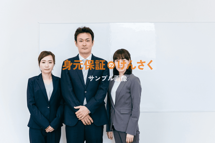 一般社団法人プラスらいふサポート