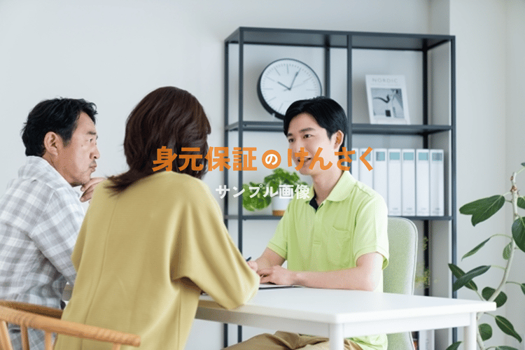 一般社団法人 いきいきみどりの会 名古屋事務所