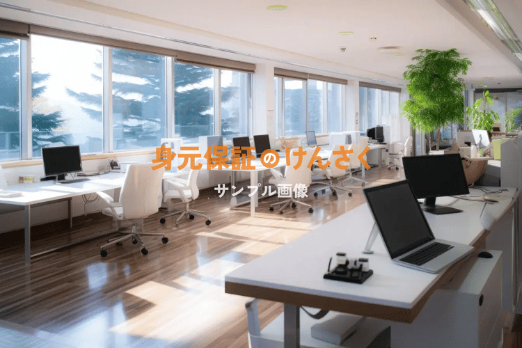 一般社団法人あなたの家族